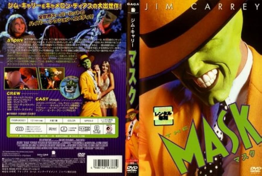 未開封品　映画『MASK』 DVD The Mask (DVD, 1994) for sale online | eBay